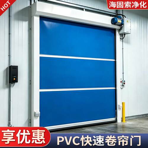 pvc快速卷帘门快卷门工业工厂无尘车间车库洗车店电动全套快速门