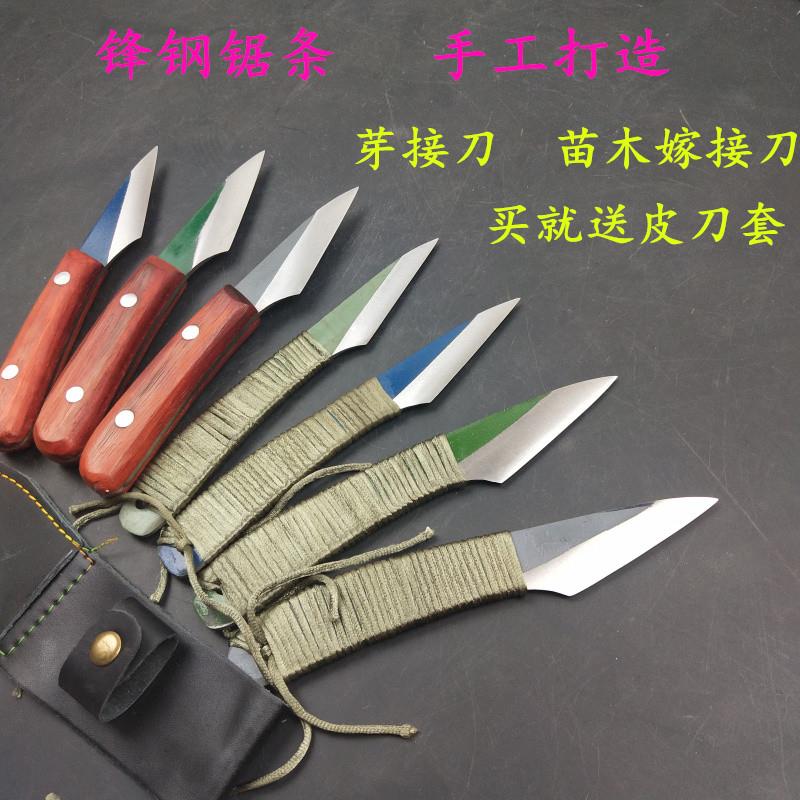 W18锋钢锯条嫁接刀芽接刀园林园艺工具刀具果树苗木稼接木柄缠绳