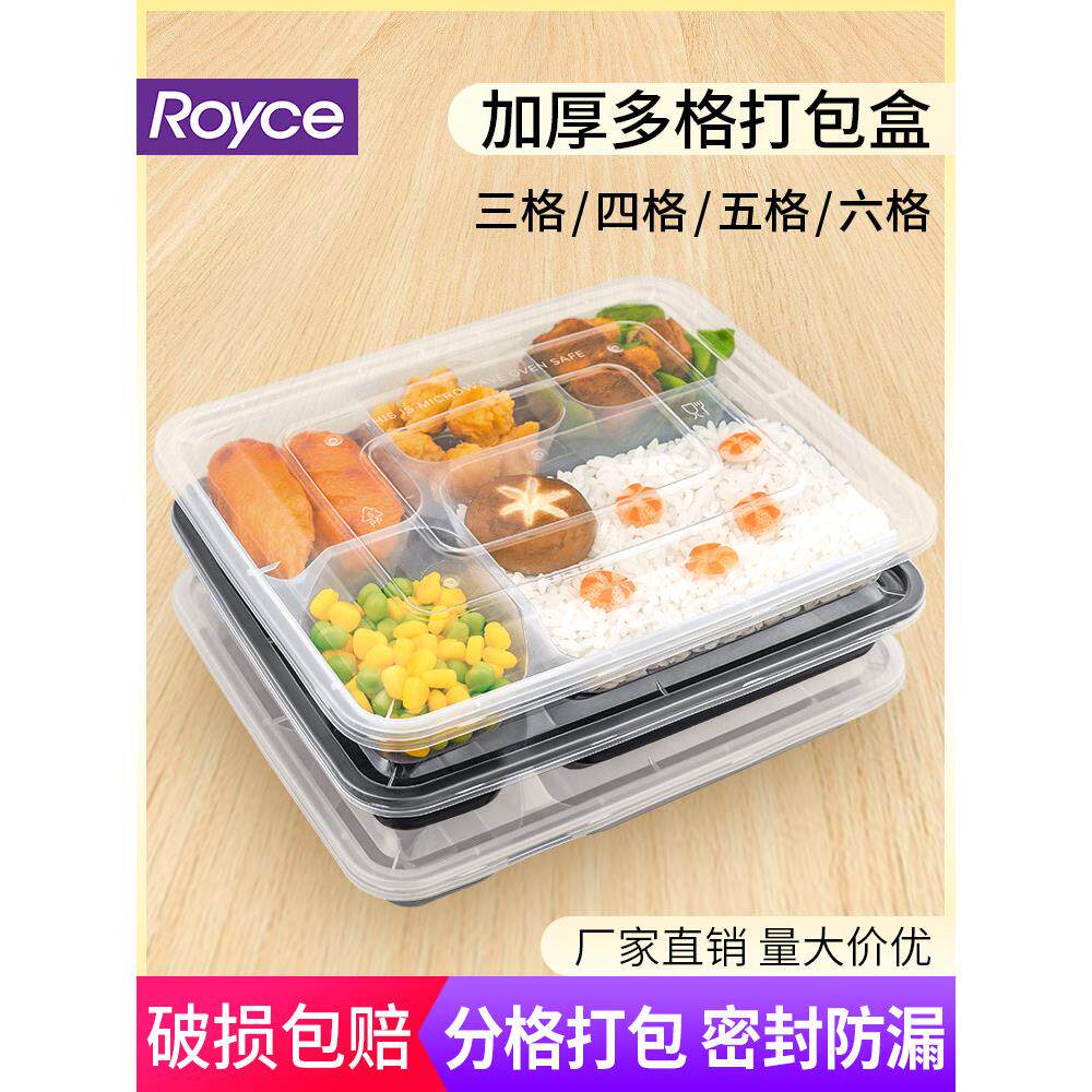 五格快餐包装盒一次性饭盒长方形三格四格外卖饭盒饭盒餐盘