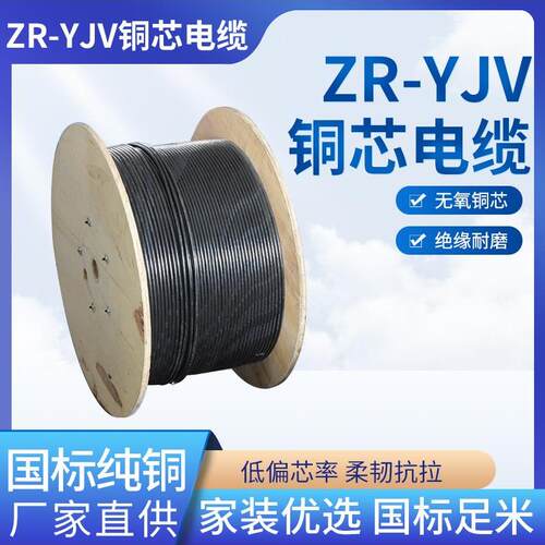 宝盛Zryjv 3芯*6方三芯阻燃新能源汽车充电桩电缆中央空调电线