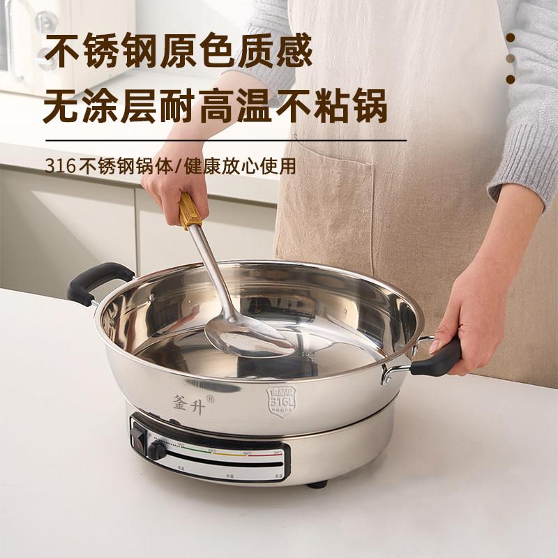 釜升电煎锅家用电饼铛无涂层大容量多功能不锈钢加深不粘锅电热锅
