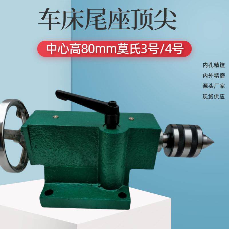 木工车床小尾座雕刻机伸缩尾座总成活顶针佛珠机莫氏2号3号4号5号