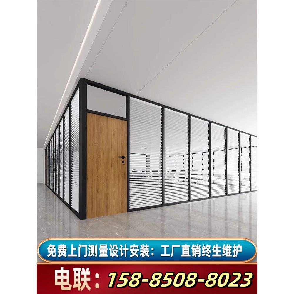 贵州贵阳办公室玻璃隔断墙百叶隔音高隔间防火铝合金钢化磨砂带门