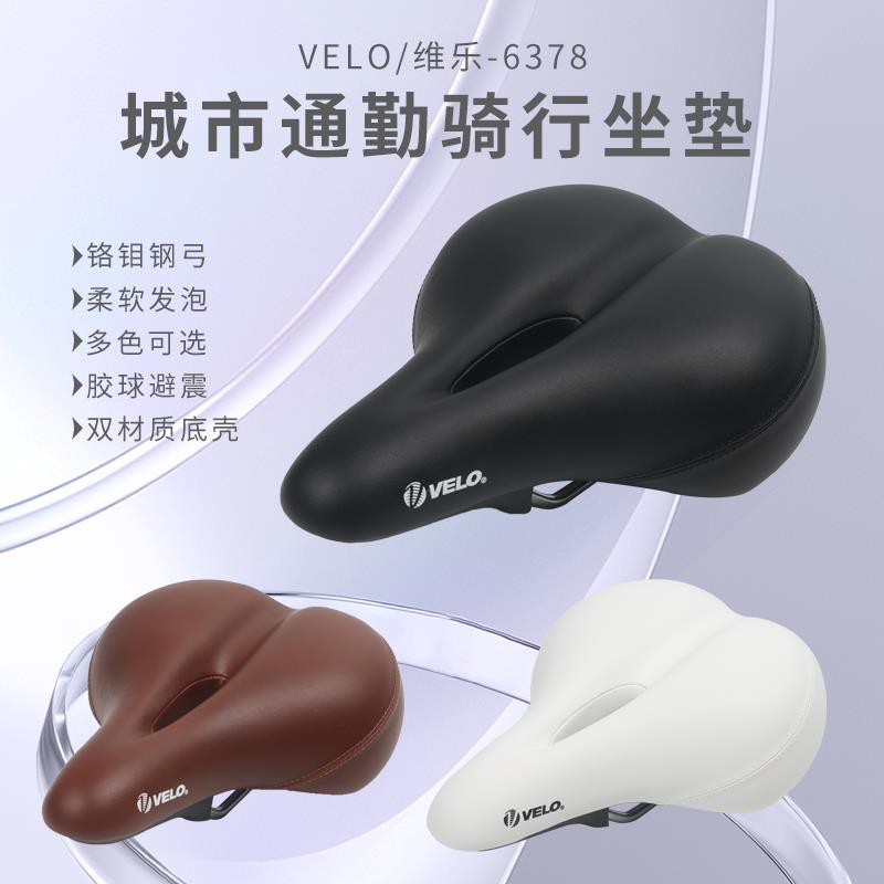 台湾velo软维乐加厚球减震自行车鞍座登山车坐垫舒适骑行折叠车座