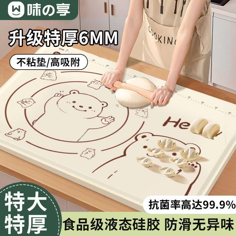 食品级抗菌硅胶揉面垫厨房烘焙特厚和面不粘垫子加大号防滑擀面垫