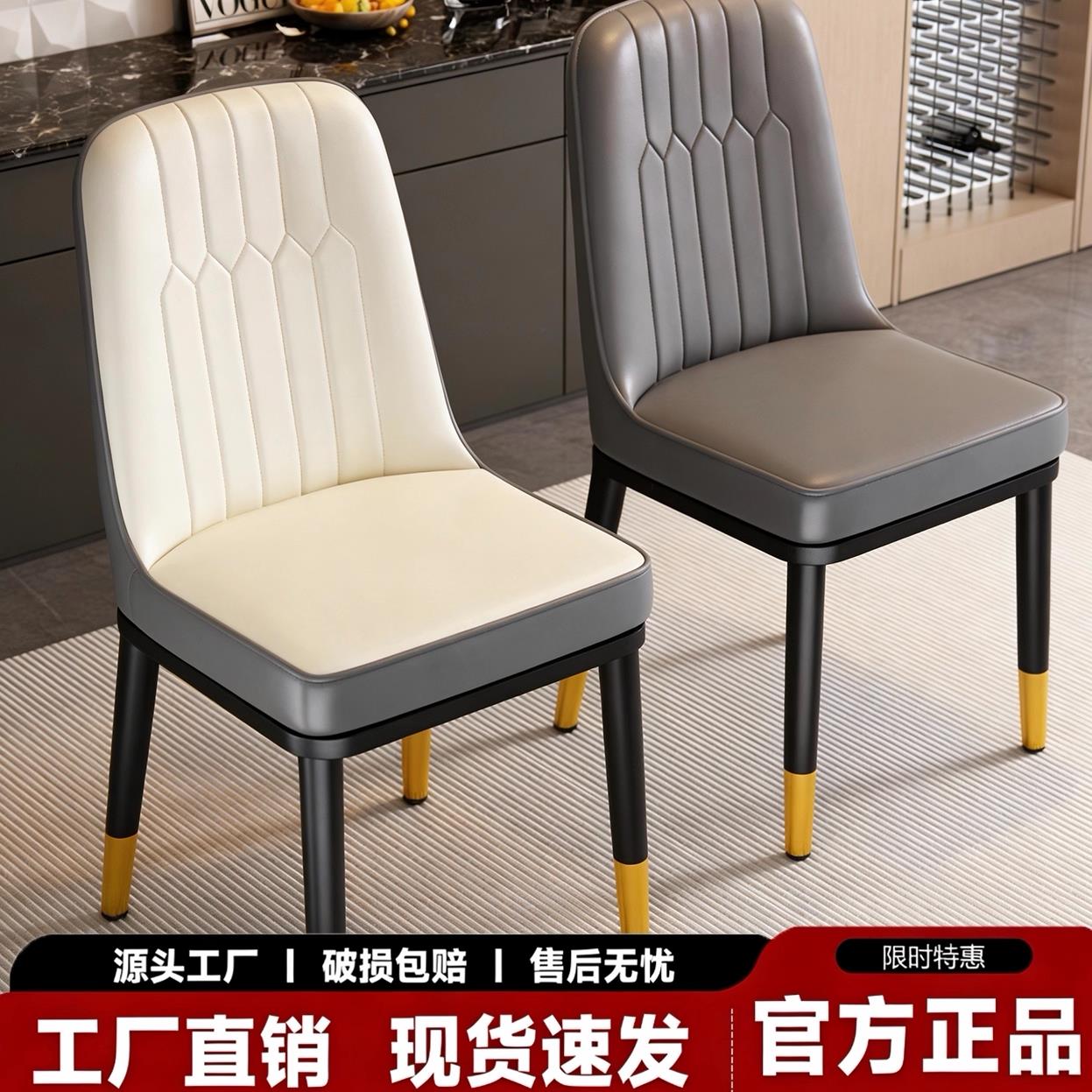 餐椅靠背椅现代简约皮质餐椅家用餐厅椅子靠背轻奢金属腿防滑耐用