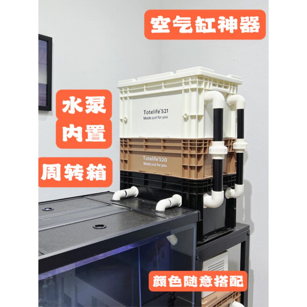 DIY周转箱过滤鱼缸鱼池过滤箱器水循环系统周转箱过滤箱滴流自制