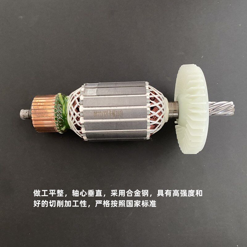 适配卡顿 帝克355型材切割机配件 CT355-1转子配件 卡顿350转子