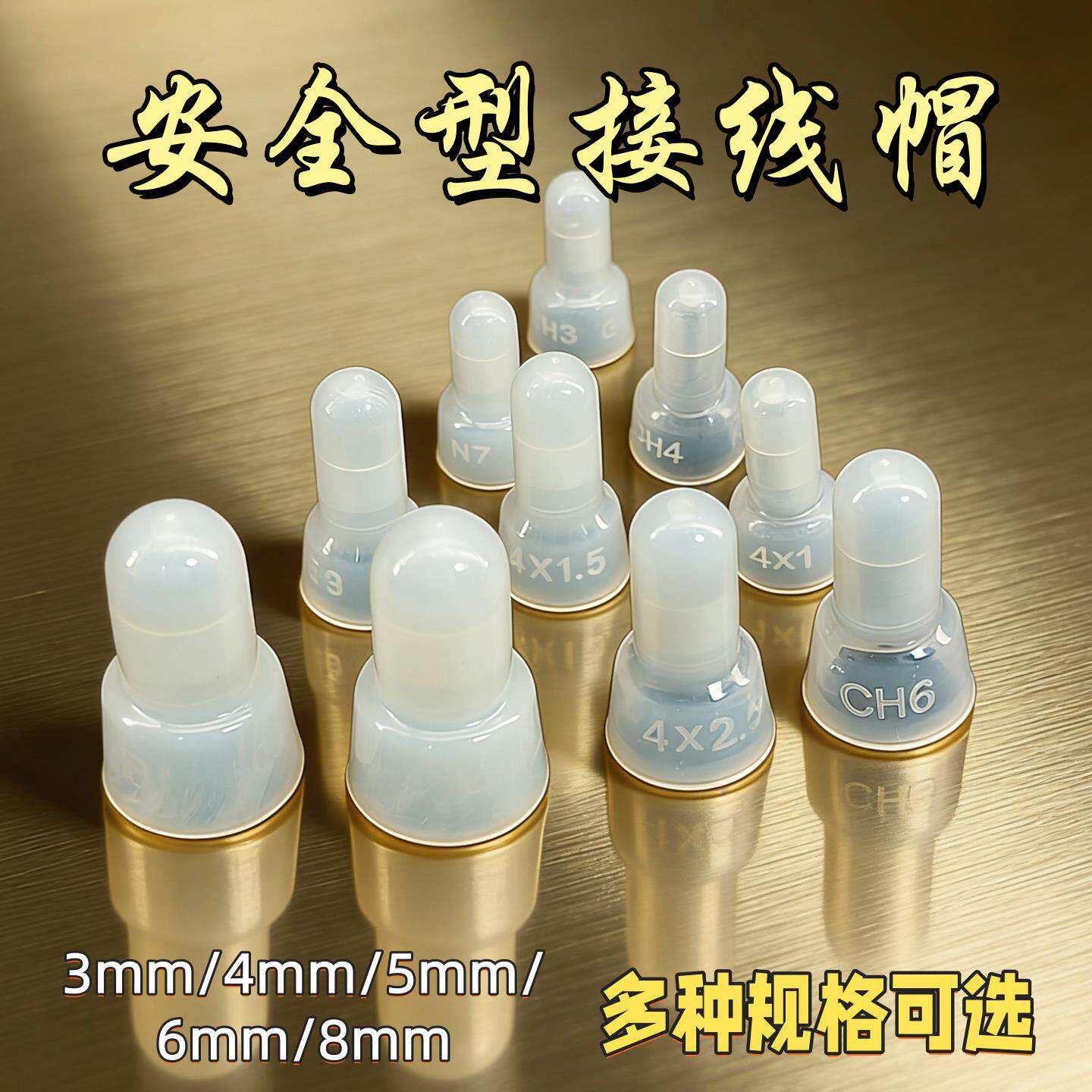 奶嘴式压线帽5mm快速接线端子铜芯闭端子压线钳用安全型接电线帽*