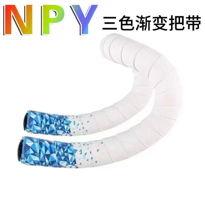 NPY公路车渐变把带自行车死飞车把缠带防滑绑带耐磨减震舒适透气