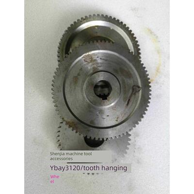 重庆YBA3120滚齿机分齿挂轮Z20一Z100内20