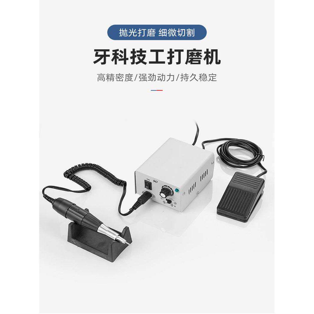 韩国高速90型手柄电动牙雕口腔技师专用牙修覆抛光机