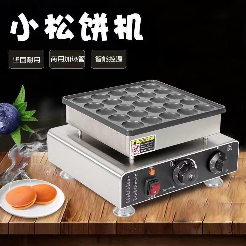 商用加厚不沾锅松饼电热华夫饼机机器烤松饼机上下25孔小松煎饼锅