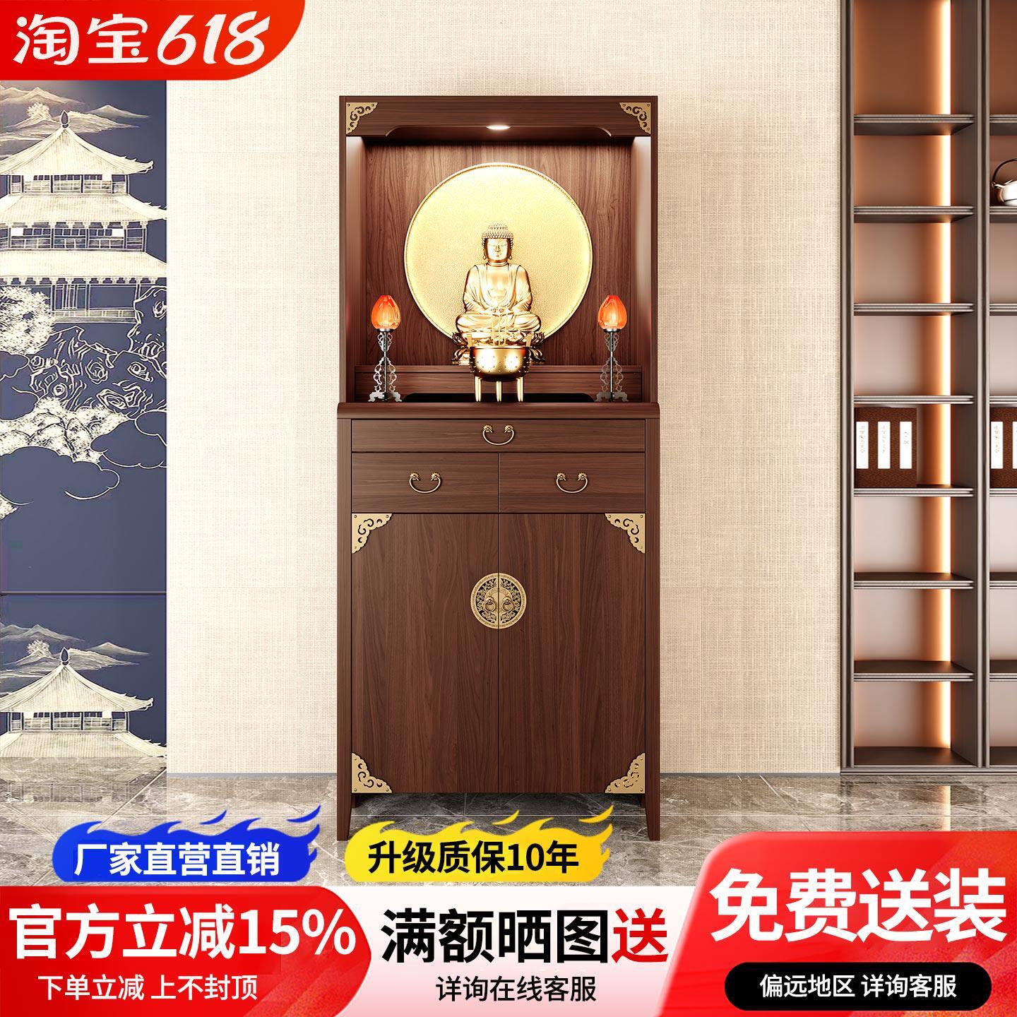实木佛龛供桌神台一体新中式立柜观音菩萨家用财神柜香案台供奉台