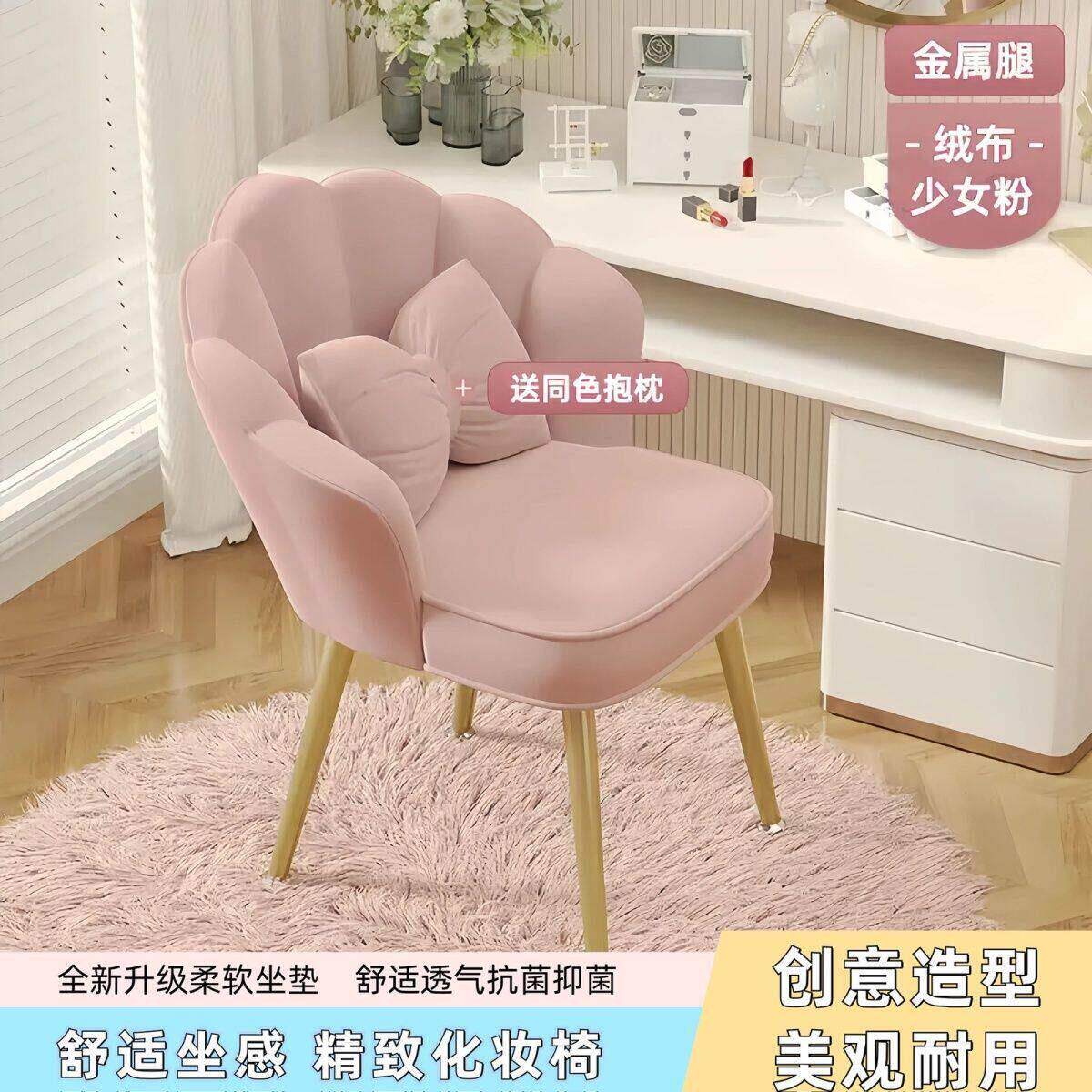 化妆女生家用卧室化妆台椅子网红高级花瓣宿舍美甲靠背凳子转椅