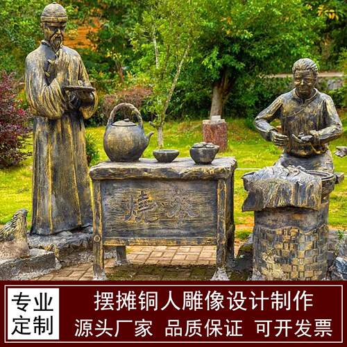 定制玻璃钢仿铜人物雕塑铸铜民俗小品雕像商业小吃街公园广场摆件