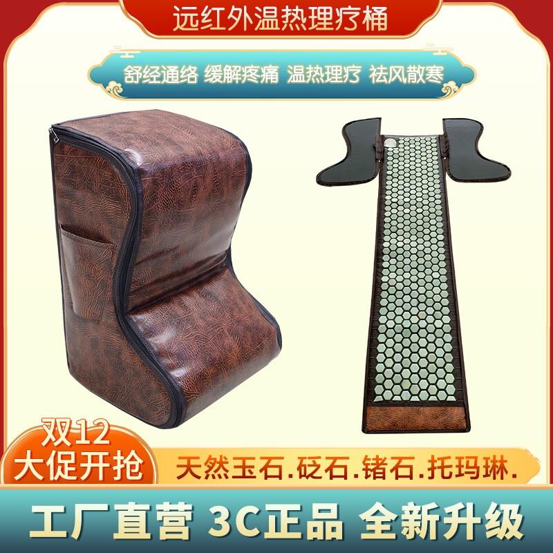 玉石锗石托玛琳暖脚桶足底暖脚桶 暖脚宝电加热护膝护腿理疗桶