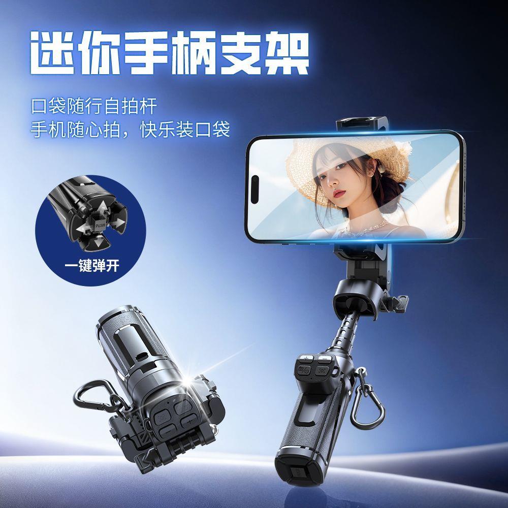 P25Y便携迷你变焦手机自拍杆可充电蓝牙遥控器四脚手机口袋支架