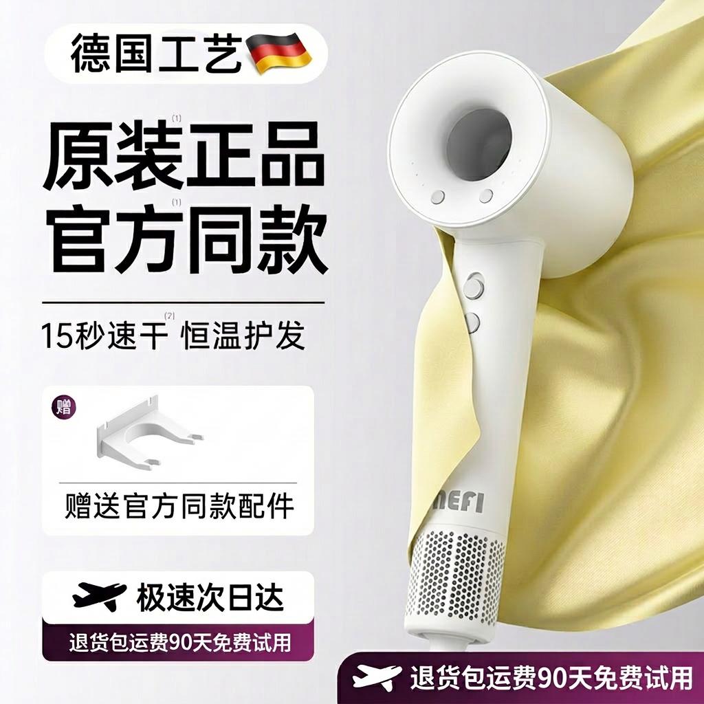 Nefi电吹风机家用大风力等负离子护发速干高速吹头发强力风筒