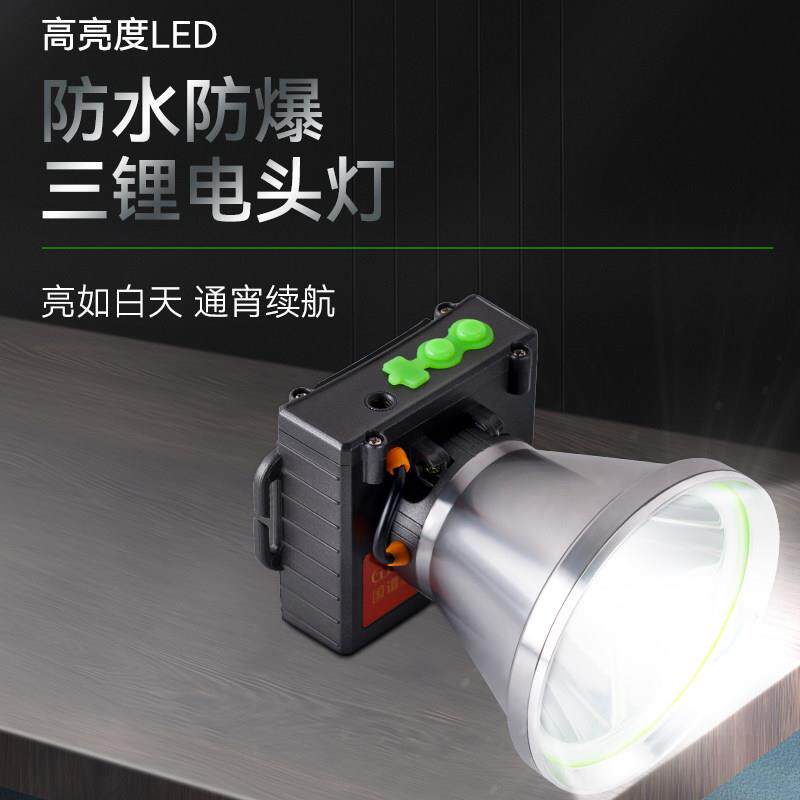 国谱星铝合金三锂电防水强光大功率LED头灯