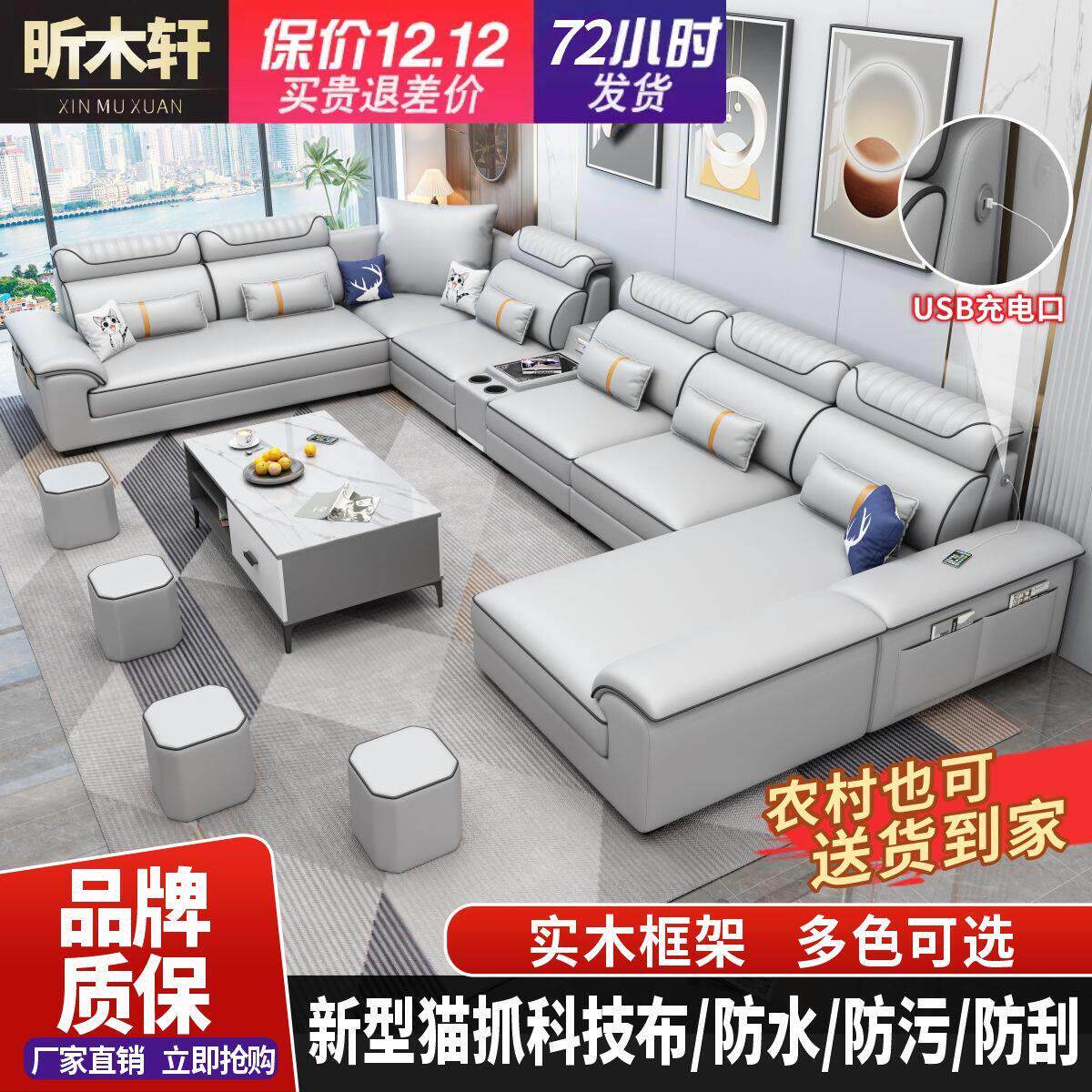 新款北欧简约现代客厅猫抓科技布沙发大户型家用贵妃免洗布艺沙发