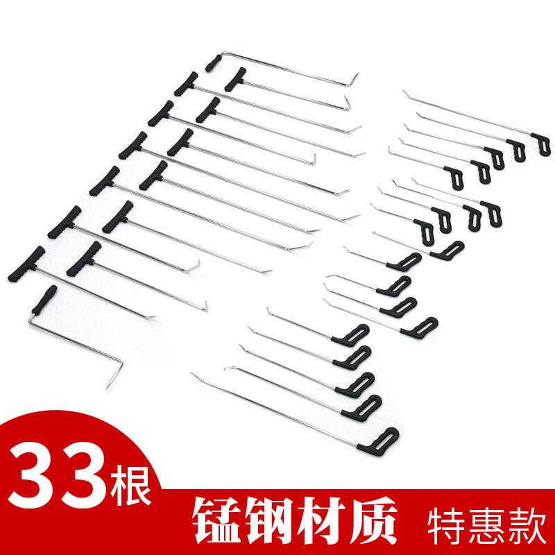 特惠款汽车凹陷修复工具凹痕修理车身无痕杠杠免钣金凹坑钩子设备