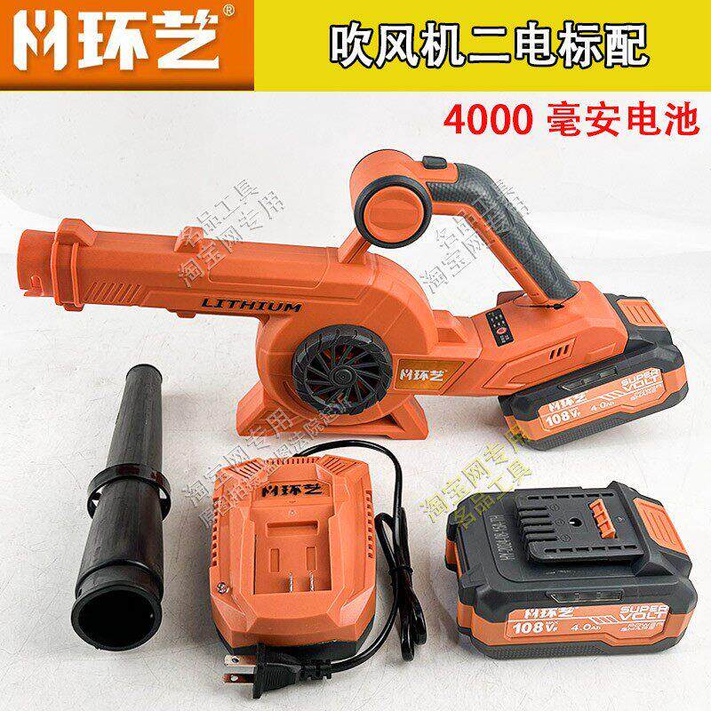 环艺充电鼓风机锂电吹风机大功率工业小型强力吹灰家用吹雪除尘器