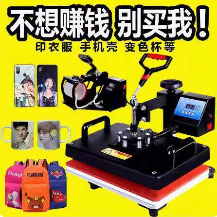 印衣服图片机器摆摊创业热转印设备T恤杯子印照片图案转印印表机