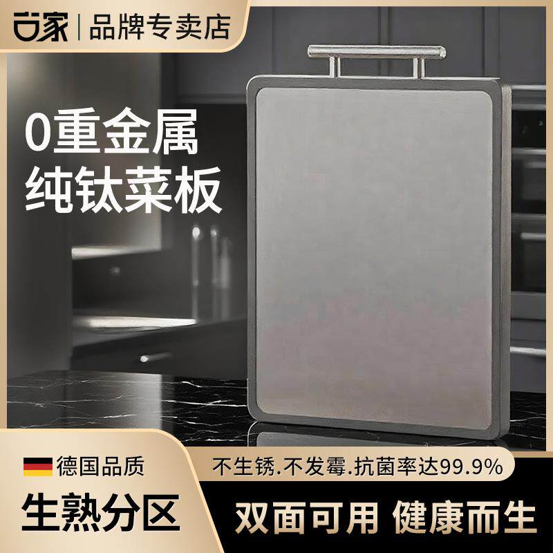 纯钛特厚加厚抗菌食品级不锈钢菜板防潮切菜板超大号厨房大砧板