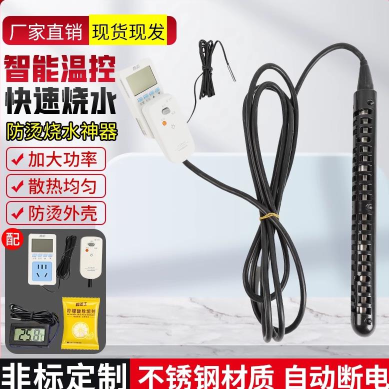 大功率热得快出租房足浴桶加热棒加热器可自动断电烧水棒家用安全
