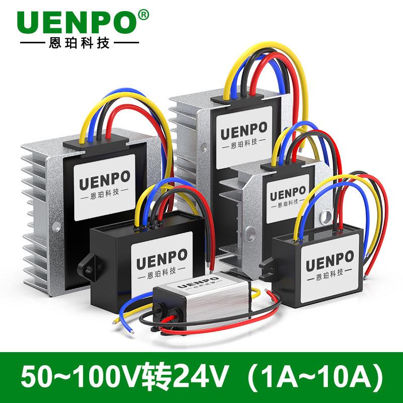 隔离电源50~100V转24V直流电源转换器降压模组60V72V96V变24V