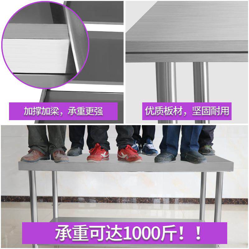 特厚不锈钢304工作台双层三层厨房操作台工厂打包台打荷台切菜台