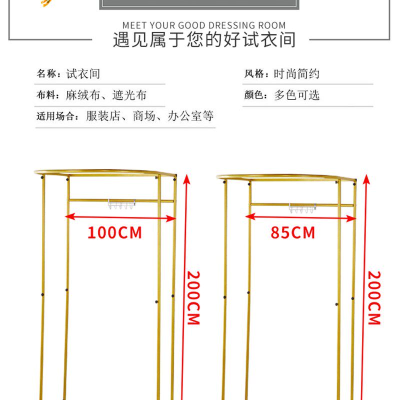 移动地摊试衣间门帘轨道服装店简易更衣室活动换衣间便携式展示架