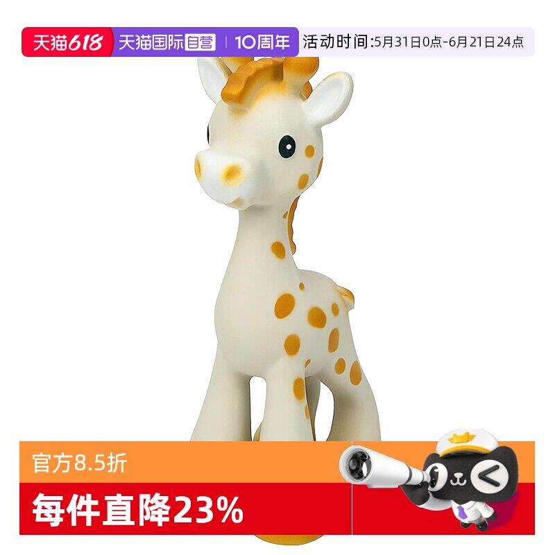 【自营】Nuby努比婴儿磨牙长颈鹿橡胶发声牙胶宝宝防吃手软咬胶