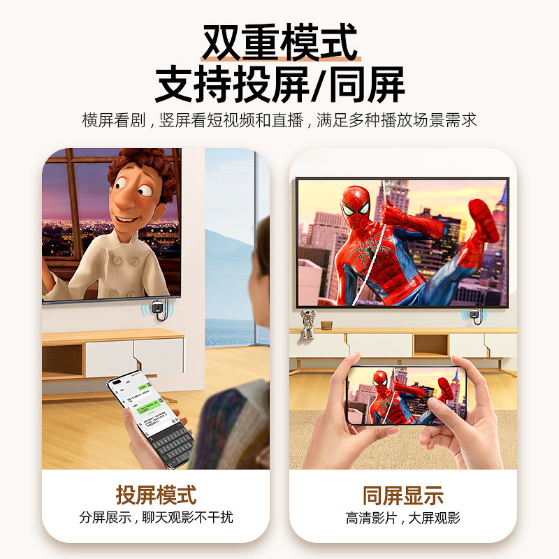优越者无线投屏器手机连电视高清hdmi同屏器家用横竖屏传输转接