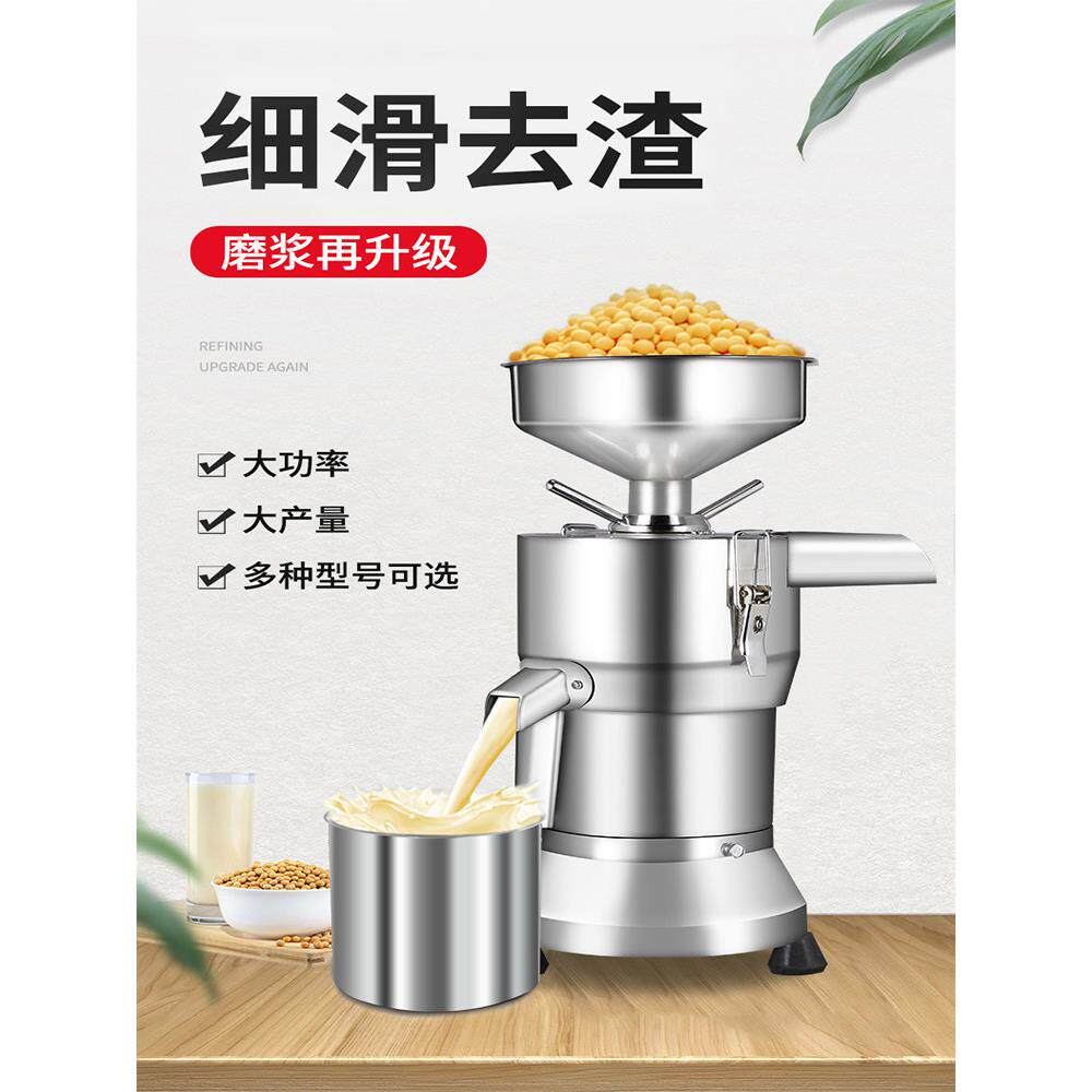 125型豆浆机商用早餐店用大容量现磨豆腐机全自动渣浆分离免过滤