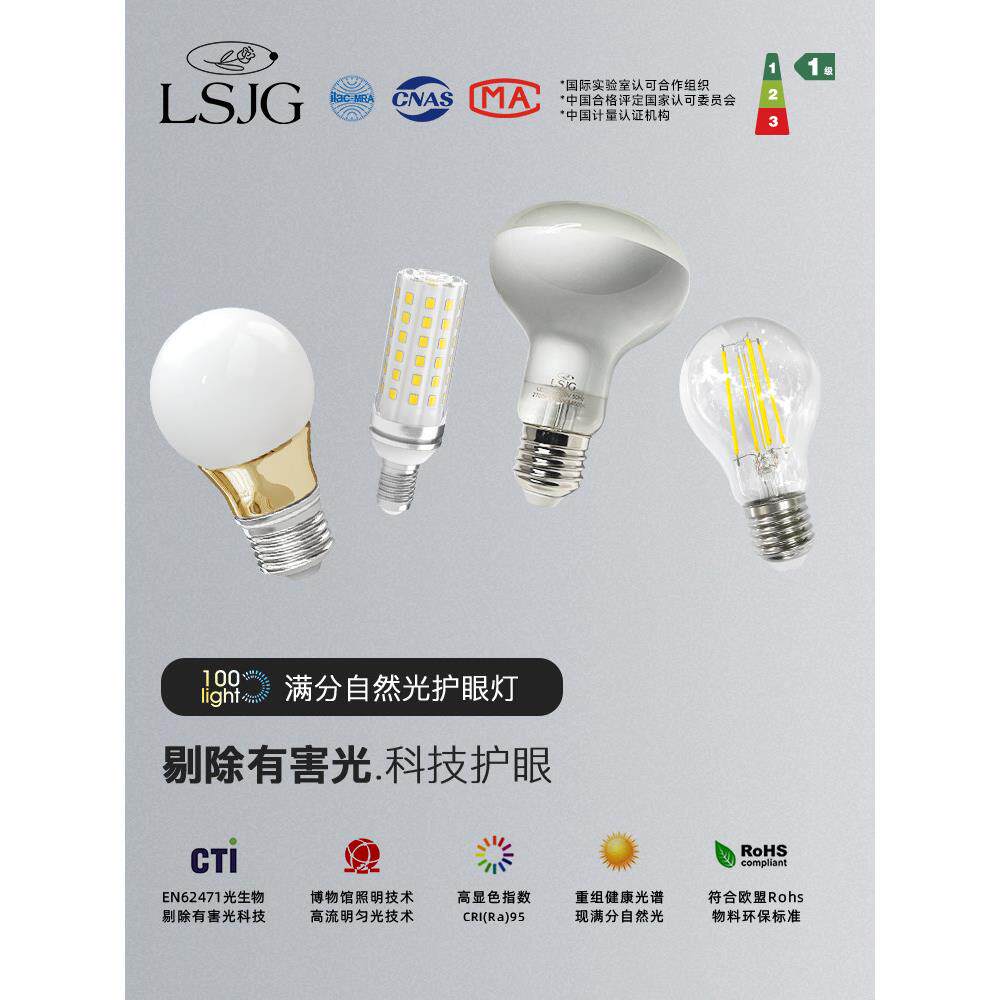 良时吉光护眼LED全光谱高显色无频闪学习阅读台灯魔豆吊灯泡e27灯