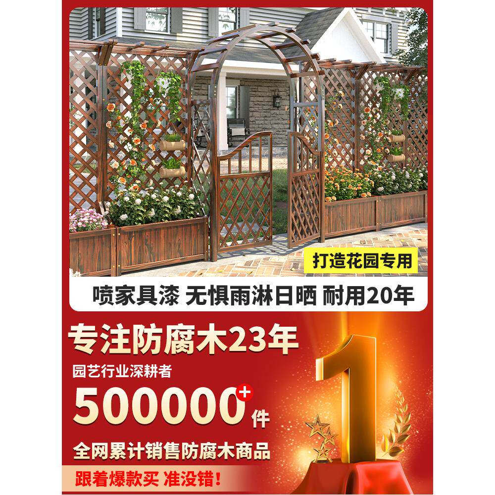 户外防腐木栅栏门庭院防腐木拱门花架装饰爬藤架花园栅栏围栏木门