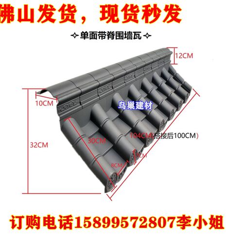 单面围墙瓦 仿古围墙瓦 围墙琉璃瓦厂树脂瓦 一体瓦 仿古瓦小青瓦