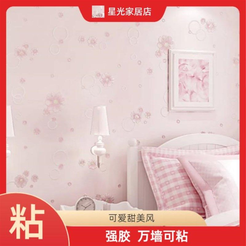墙纸自粘家用卧室温馨田园小花壁纸粉色女大学生宿舍寝室翻新贴纸,家居饰品,文化墙贴,淘宝优惠券,粉丝福利购,淘宝优惠卷