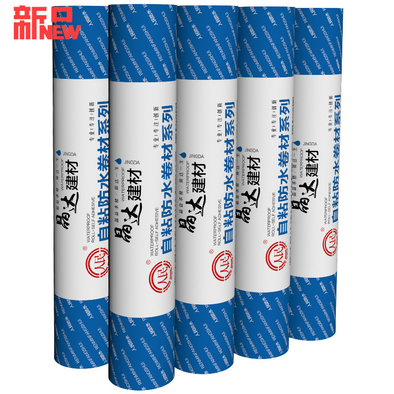 自粘防水卷材屋顶防水补漏材料平房楼顶彩色钢瓦裂缝沥青胶带止漏