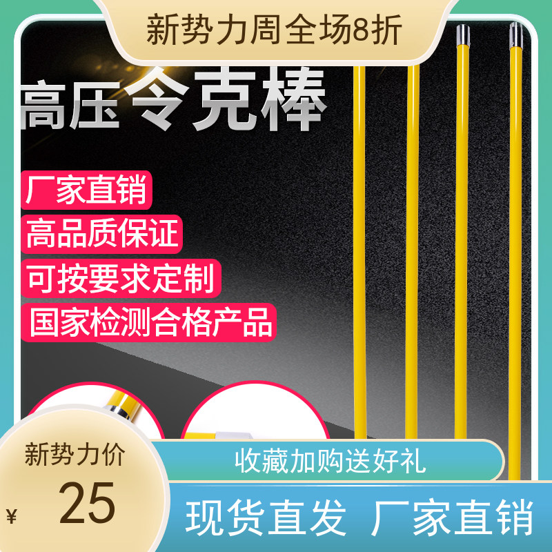 高压令克棒6米绝缘棒高压拉闸杆10kv绝缘杆35kv110KV接地棒接地线