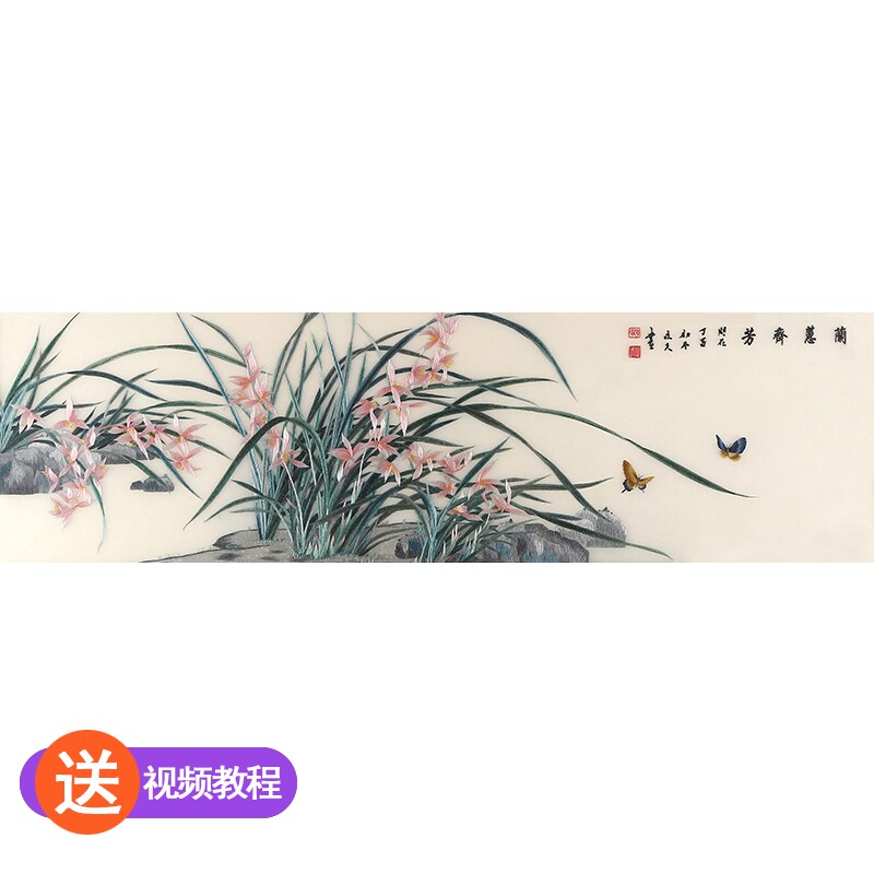 苏绣刺绣手工diy套件自绣材料包初学古风自绣入门针迹横款兰花