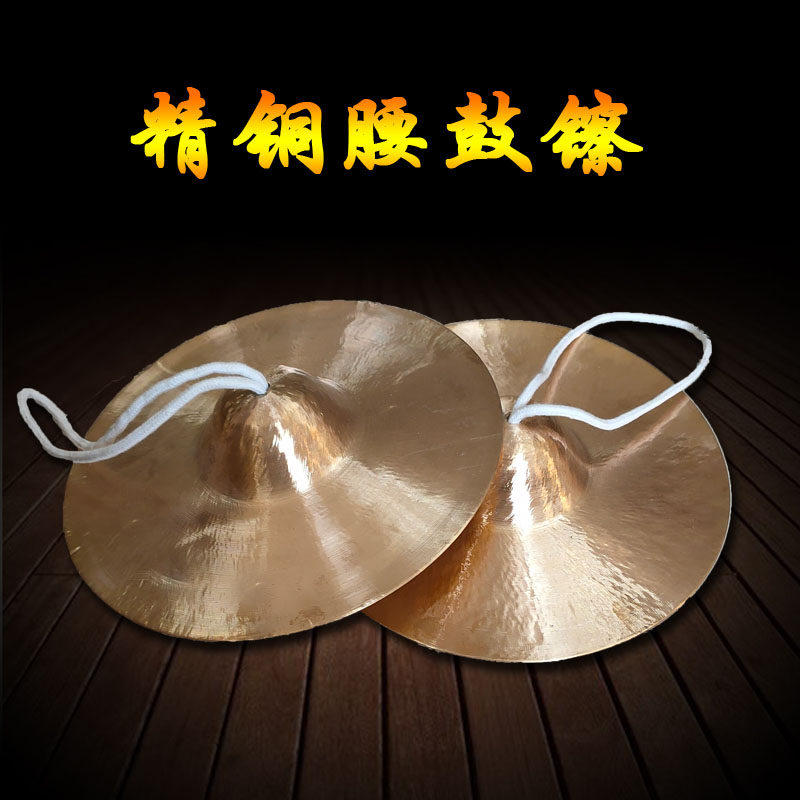 腰鼓镲24 26 28 30 32 35公分 铜镲大镲京镲黑镲军鼓镲学生镲