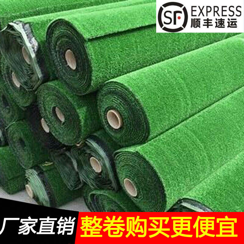 仿真草坪人造草坪人工草皮塑料假草坪加密室内阳台幼儿园绿色地毯