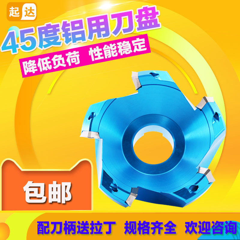 KM12-45度铣刀盘/面铣刀盘/铝合金刀盘/铝用刀盘50 63 80 100 125