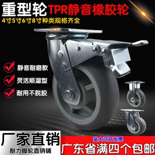 重型6寸万向轮平板带刹车轮子4寸5寸8寸橡胶手推车平板车静音脚轮