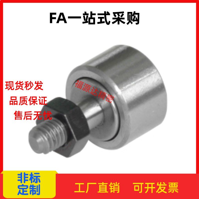 怡合达型 微型凸轮轴承随动器螺栓型滚轮滚针轴承 BPB01/02/11/12