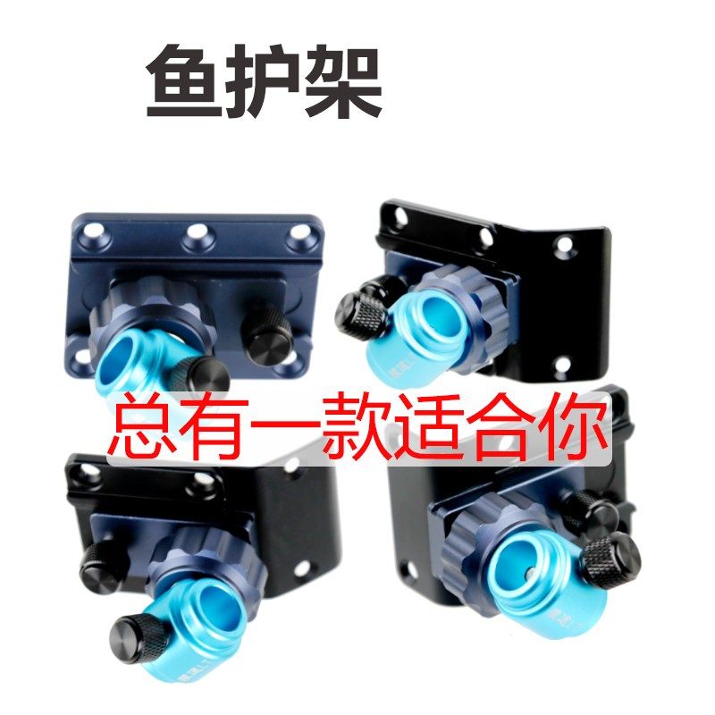 狼途钓箱配件三件套鱼护炮台支架切角插片式钓鱼箱009包角鱼护架