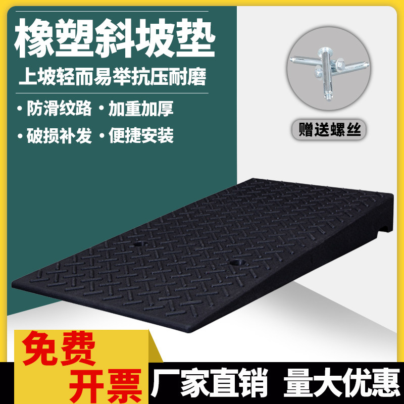 上车加宽100cm橡塑路沿坡马路牙子橡胶上车垫门槛垫台阶垫斜坡垫